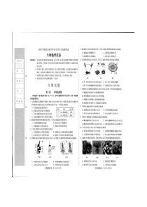 2018年河北省中考地理生物试卷及答案