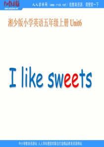 湘少版五年级上册《Unit 6 I like sweets》ppt课件1