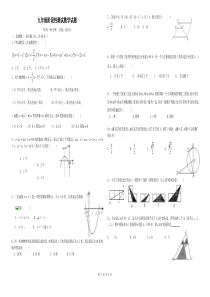 人教版九年级数学下册期中测试题