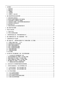 天津某广场室外铺装工程施工组织设计_附图例_