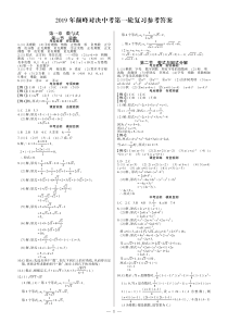 2019颠峰对决第一轮答案