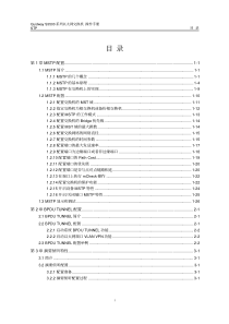 Quidway S3500系列以太网交换机-操作手册09-stp操作