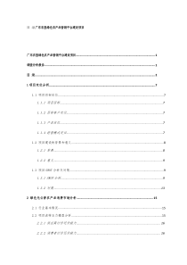 农产品营销-农产品营销