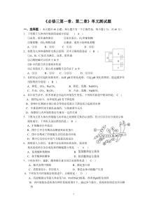 人体的内环境与稳态单元测试题