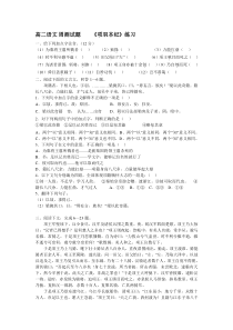 项羽本纪练习题