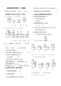 最新人教版四年级下册数学第二、三单元测试题