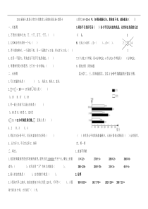 2014最新人教版小学数学上册四年级期末测试卷+答题卡