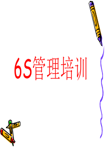 66S管理培训