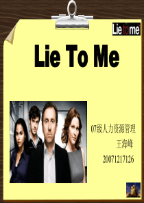 美剧lie-to-me中的微表情