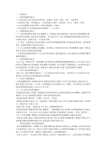 模具专业个人职业规划书