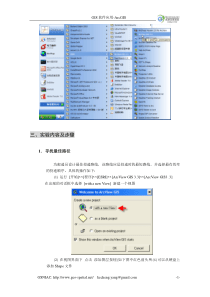 ArcGIS软件应用-2