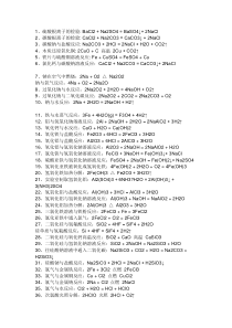 高一化学公式大全