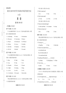 2019年重庆市中考英语试卷(A卷)