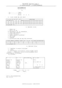 农副产品购销结合合同(1)