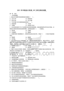 中级会计实务考试试题与答案讲解