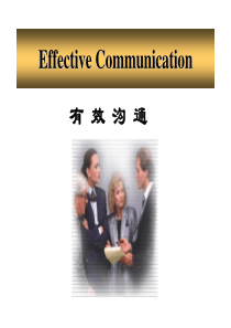 Effective Communication有效沟通