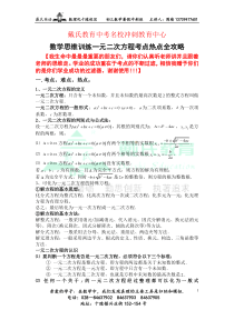 培训学校北师大版秋季九年级数学教案