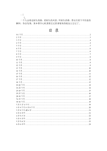 0ktnve0-_6岁儿童每月生长发育指标(非常有用)