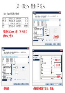 双狐软件常用操作