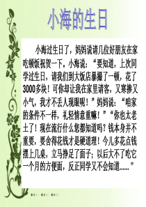 如何正视攀比