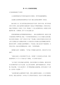 广告培训公关新闻策划