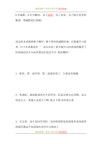 减肥6年，研究过的上百种减肥产品实效爆料