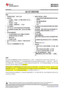 MSP430G2553用户手册中文