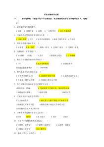 牙体牙髓病学重点题库完整版