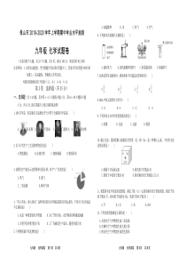 云南省2019-2020学年-上学期期中考试试题.九年级化学试卷(年期中考)