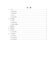 36购物网站需求分析