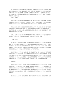 万科鼓励员工辞职创业  或为资产、组织架构变轻