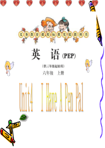 pep小学英语六年级上册第四单元第一课时课件