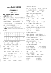 2016-2017七年级上学期期中地理试卷及答案