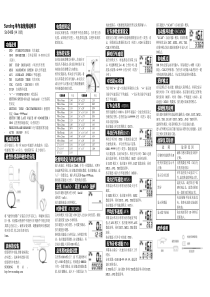 顺东自行车有线码表中文使用说明书