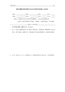 6IOS开发者技术面笔试题--V1.1