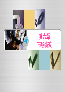 产业经济学之市场绩效(PPT-66页)