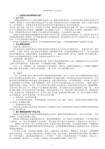 政府单位客户公关技巧