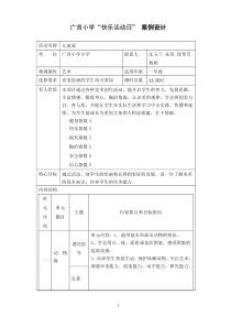 装饰工程安全技术交底