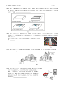 2017年北京中考物理一模分类汇编实验解答—提出问题