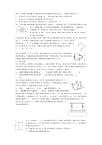 高中物理电磁学优质习题整理