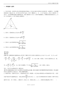 万有引力-拓展专项-答案