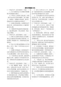 病句分类(表意不明)练习及答案