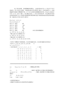 模糊控制算法c程序