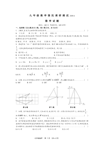 2019常州市九年级数学新课结束考测试