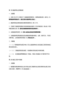 2019年二级建造师继续教育题库(机电含补充题库)