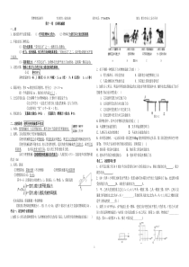 第十一章功和机械能知识点总结