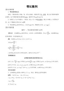 高中数学必修5常考题型：等比数列