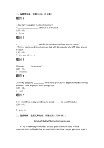 管理英语答案4形考二答案