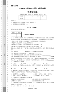 基因分离定律习题+解析答案