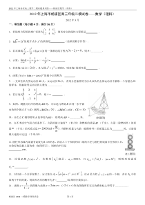 理科2012年上海市杨浦区高三年级二模数学(含答案)